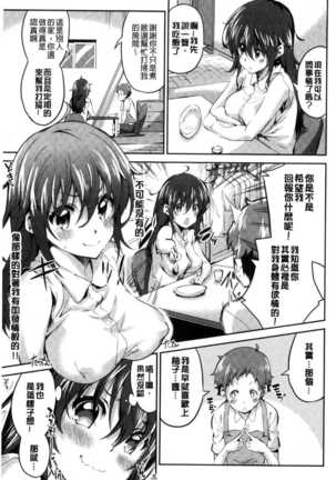 Chu ning spot Page #84