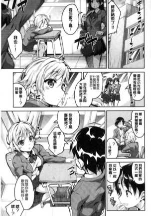 Chu ning spot Page #204