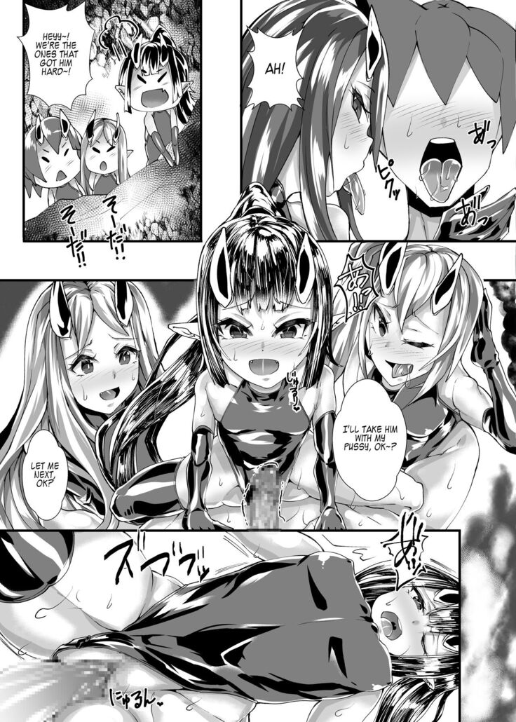 Yuusha VS Zako Succubus Gundan