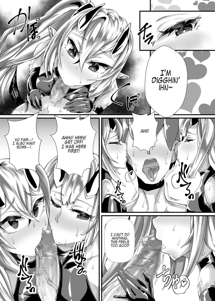 Yuusha VS Zako Succubus Gundan