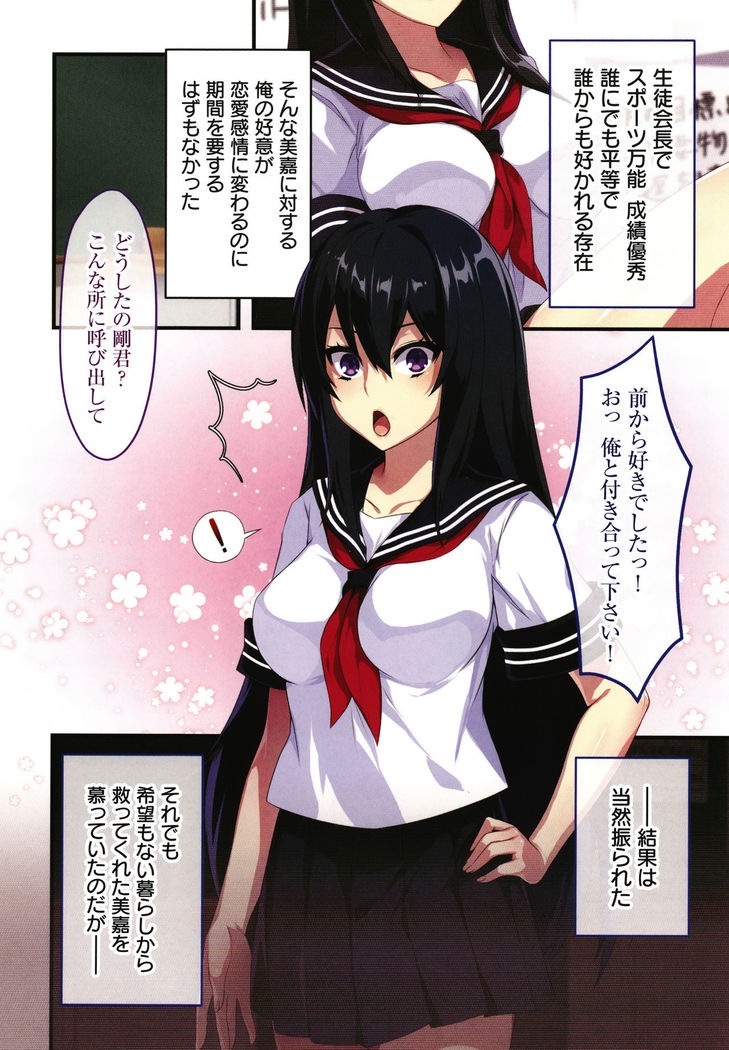 Shinya no Mayoi Gal