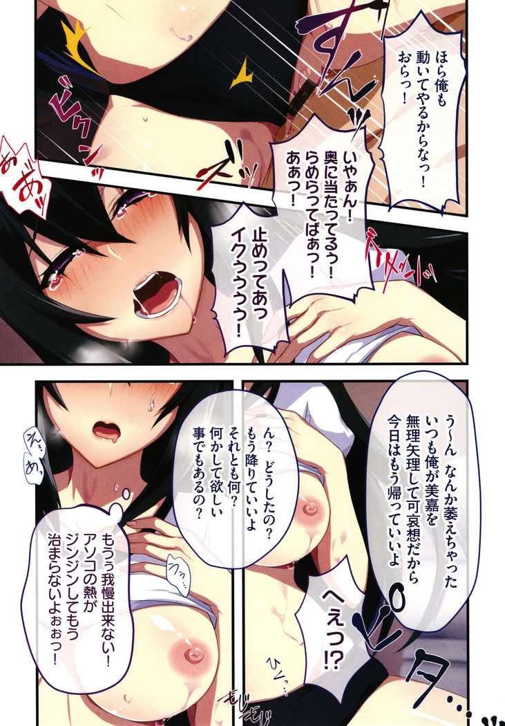 Shinya no Mayoi Gal
