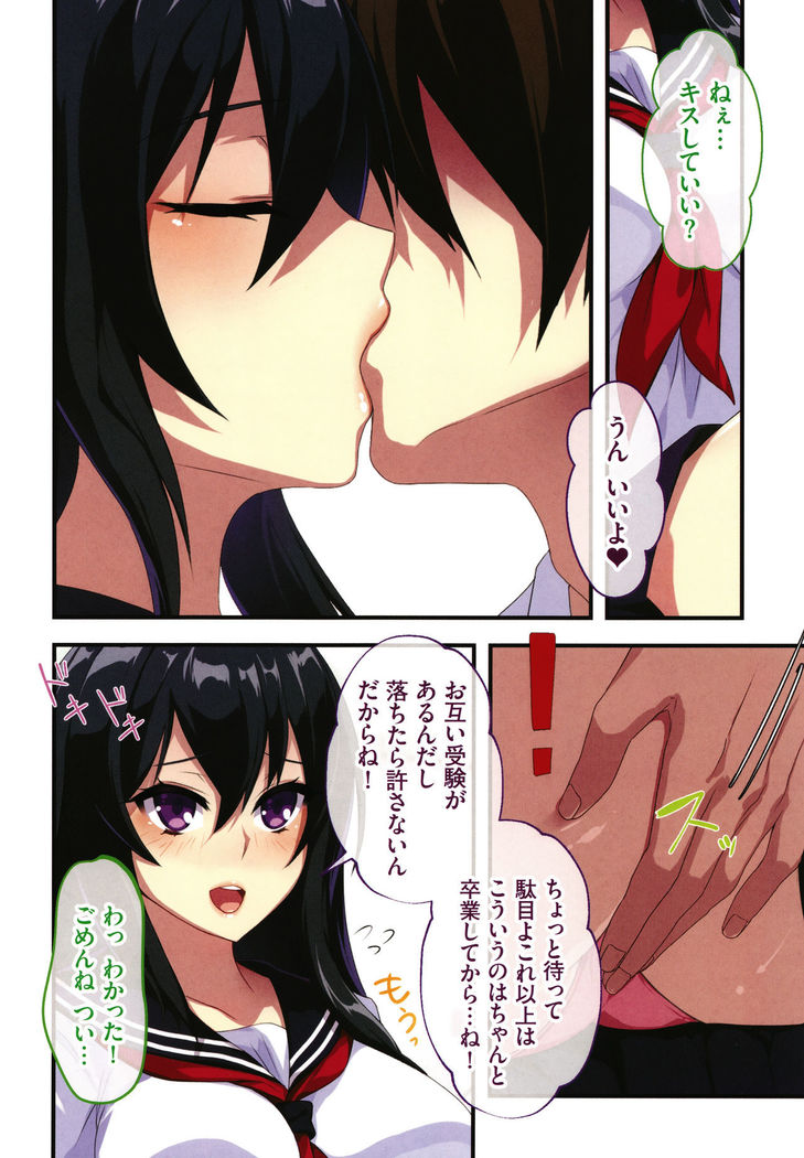 Shinya no Mayoi Gal