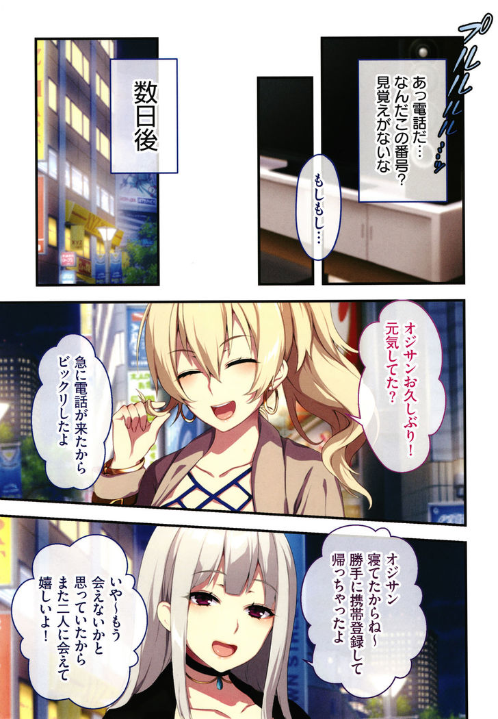 Shinya no Mayoi Gal