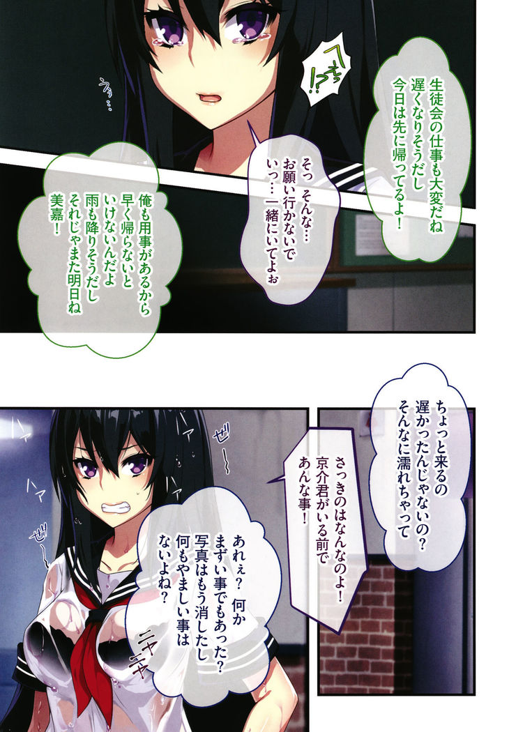 Shinya no Mayoi Gal