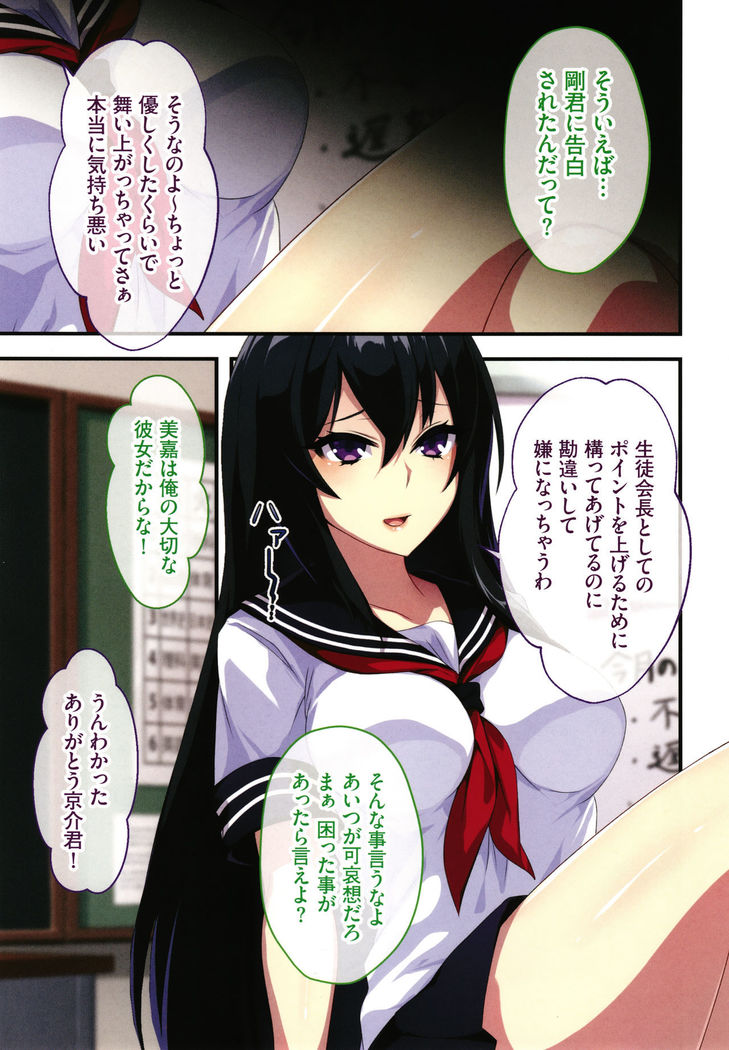 Shinya no Mayoi Gal