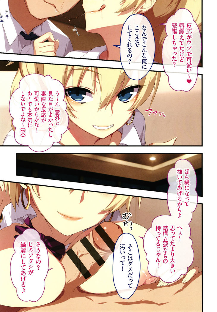 Shinya no Mayoi Gal
