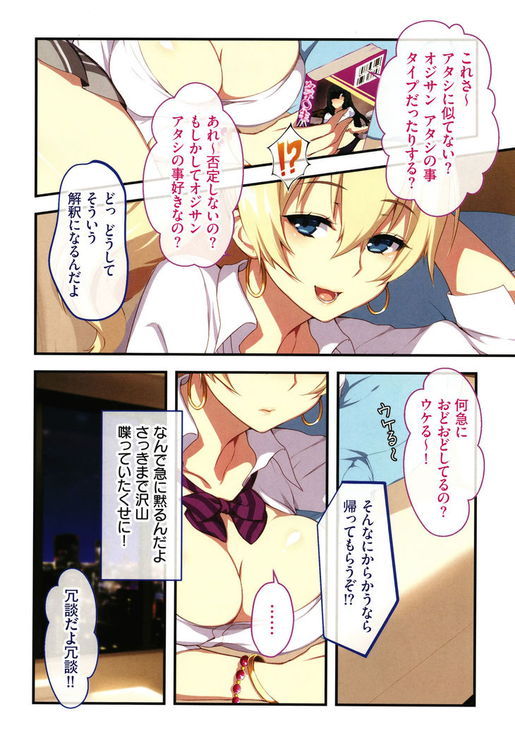 Shinya no Mayoi Gal