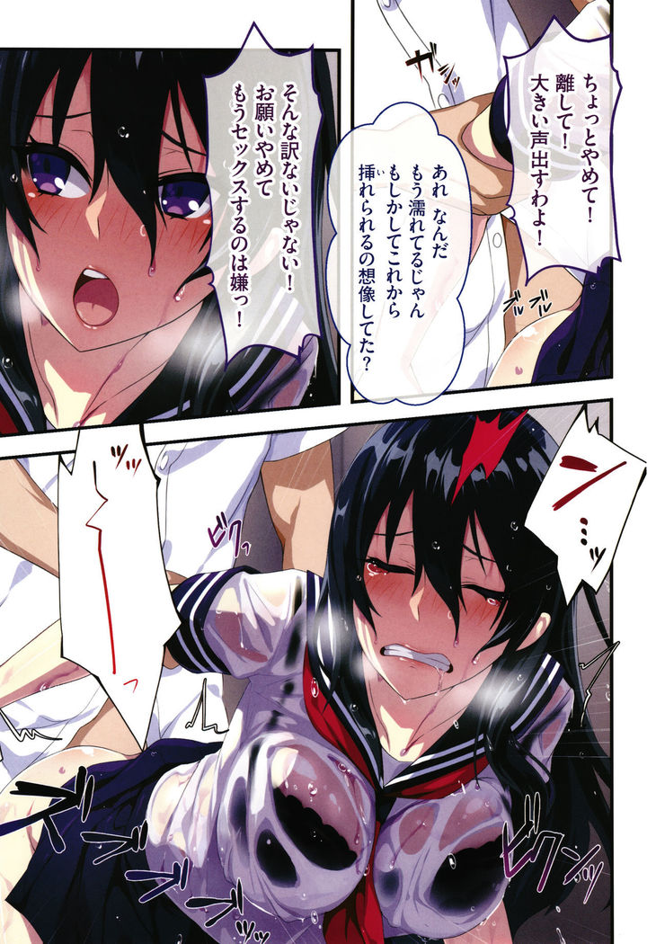 Shinya no Mayoi Gal