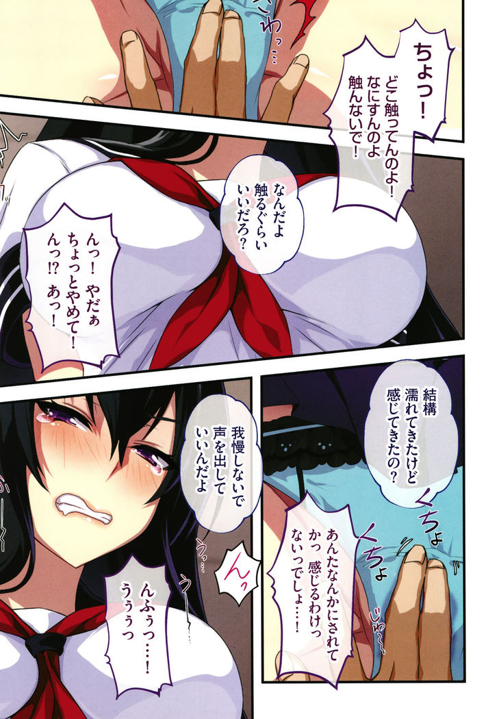 Shinya no Mayoi Gal
