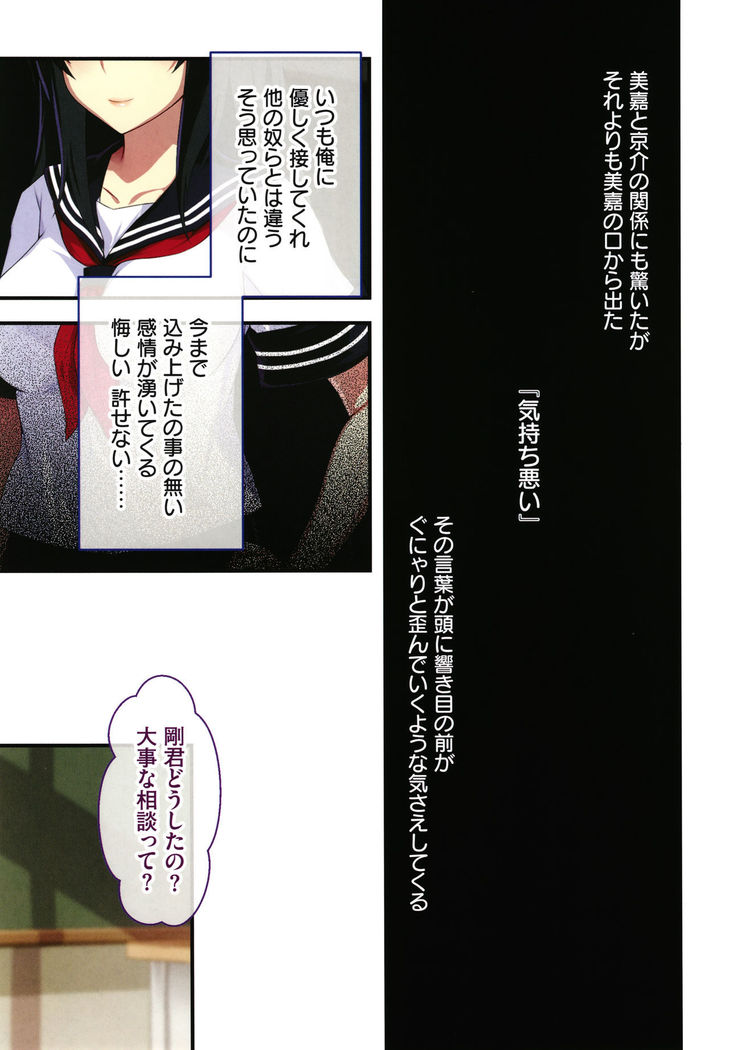 Shinya no Mayoi Gal