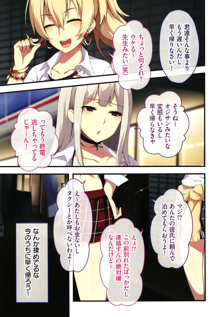 Shinya no Mayoi Gal