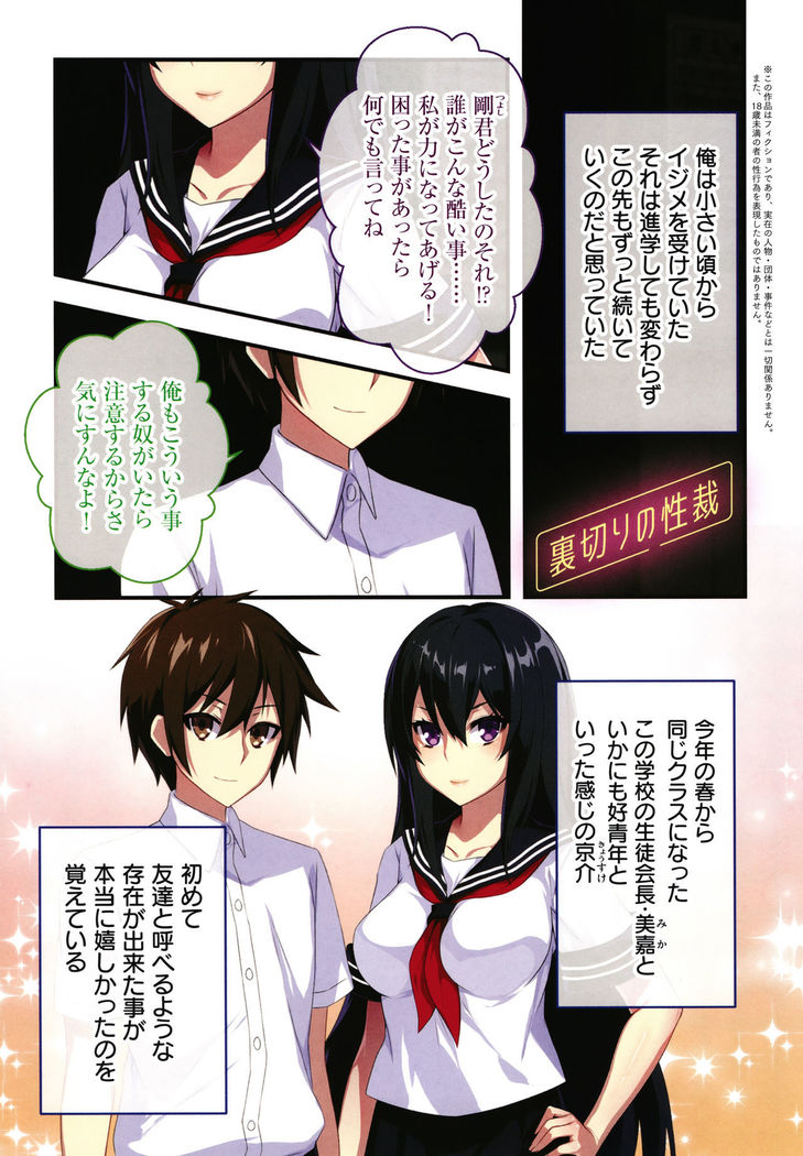 Shinya no Mayoi Gal