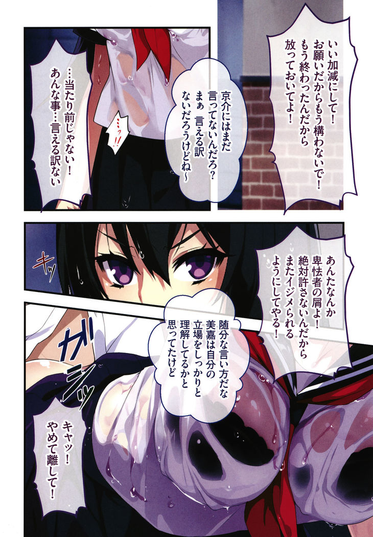 Shinya no Mayoi Gal