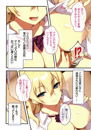 Shinya no Mayoi Gal Page #16