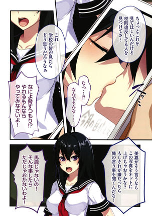 Shinya no Mayoi Gal Page #116