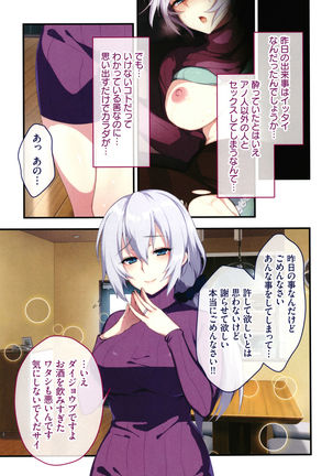 Shinya no Mayoi Gal Page #75