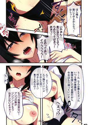 Shinya no Mayoi Gal Page #147