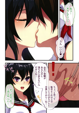Shinya no Mayoi Gal Page #114