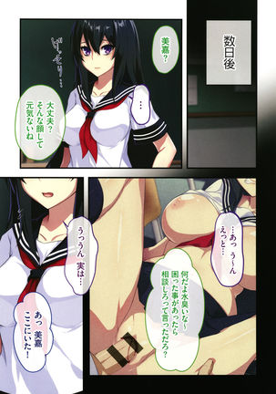Shinya no Mayoi Gal Page #131