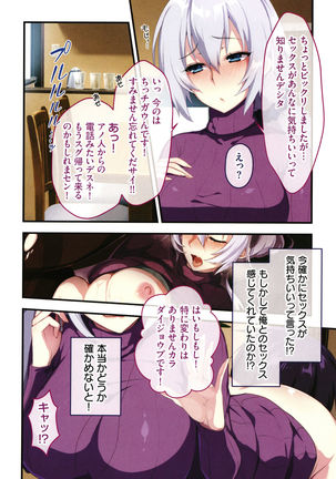 Shinya no Mayoi Gal Page #76