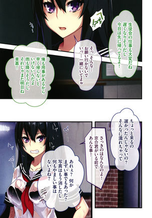 Shinya no Mayoi Gal Page #133