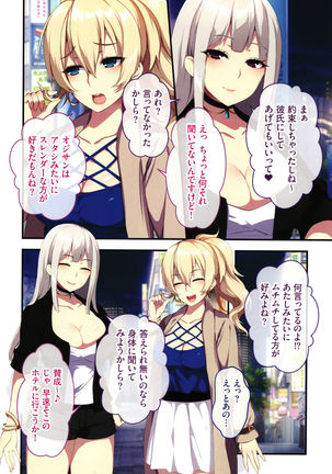 Shinya no Mayoi Gal Page #42