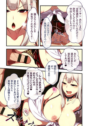 Shinya no Mayoi Gal Page #37