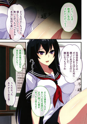 Shinya no Mayoi Gal Page #113