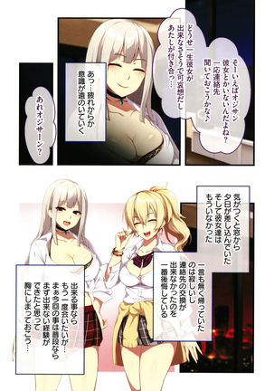 Shinya no Mayoi Gal Page #40