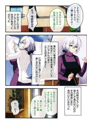 Shinya no Mayoi Gal Page #62