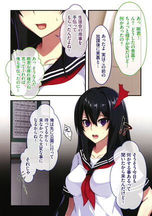Shinya no Mayoi Gal Page #132