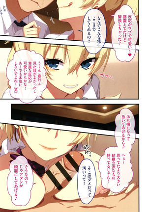 Shinya no Mayoi Gal Page #19
