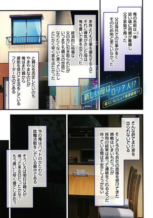 Shinya no Mayoi Gal Page #59