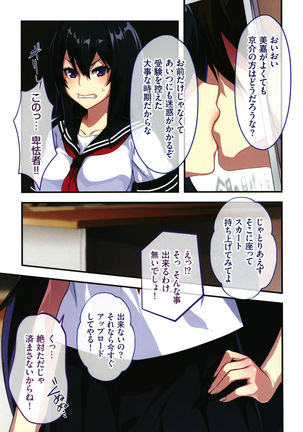 Shinya no Mayoi Gal Page #117