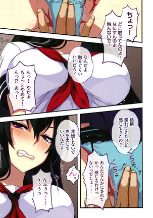 Shinya no Mayoi Gal Page #119