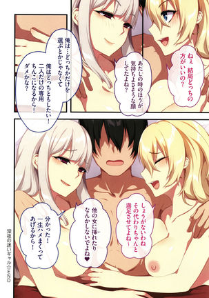 Shinya no Mayoi Gal Page #56