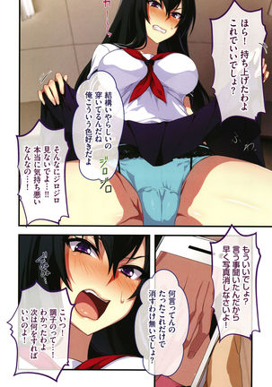 Shinya no Mayoi Gal Page #118
