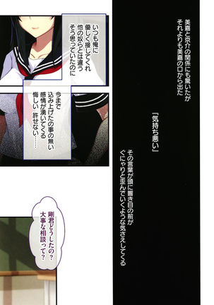 Shinya no Mayoi Gal Page #115