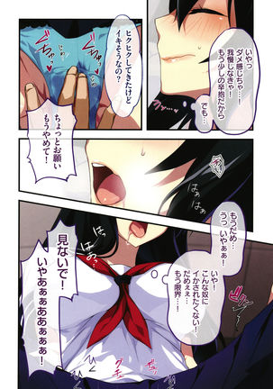 Shinya no Mayoi Gal Page #120