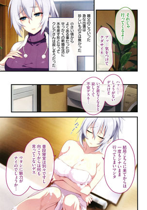 Shinya no Mayoi Gal Page #63