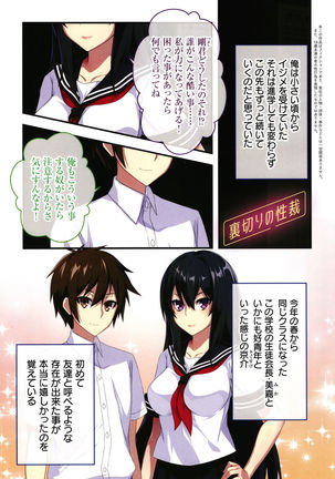Shinya no Mayoi Gal Page #111