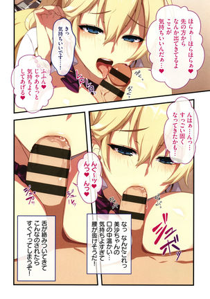 Shinya no Mayoi Gal Page #20
