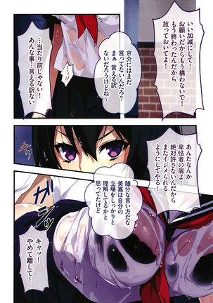 Shinya no Mayoi Gal Page #134