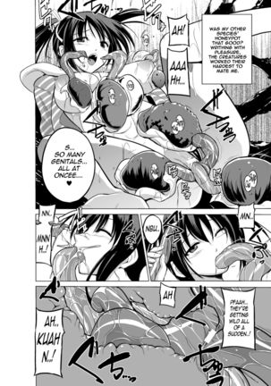 Mizu Asobi ~Kai Rui~   {Mant} Page #16