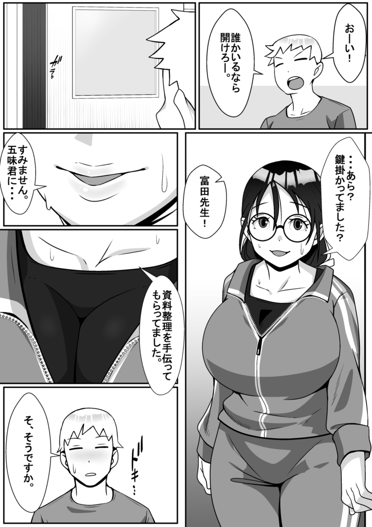 Netoraretemasu yo, Seito ni!