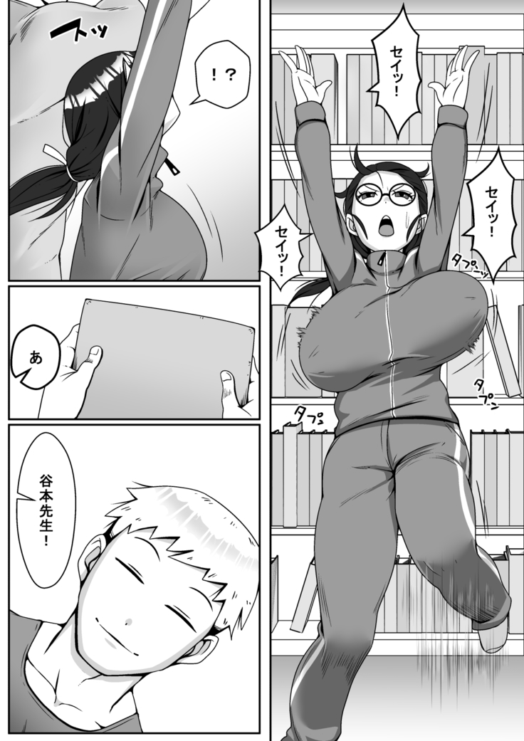 Netoraretemasu yo, Seito ni!