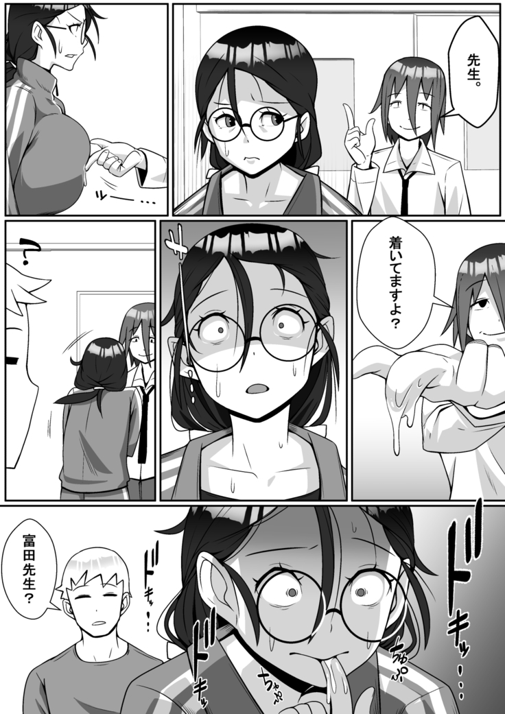 Netoraretemasu yo, Seito ni!