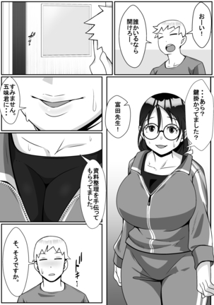 Netoraretemasu yo, Seito ni! Page #18