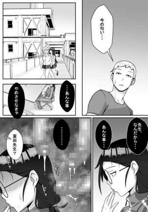 Netoraretemasu yo, Seito ni! Page #21